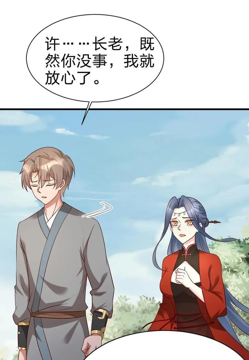 好感度刷满之后漫画,156 看清心意30图