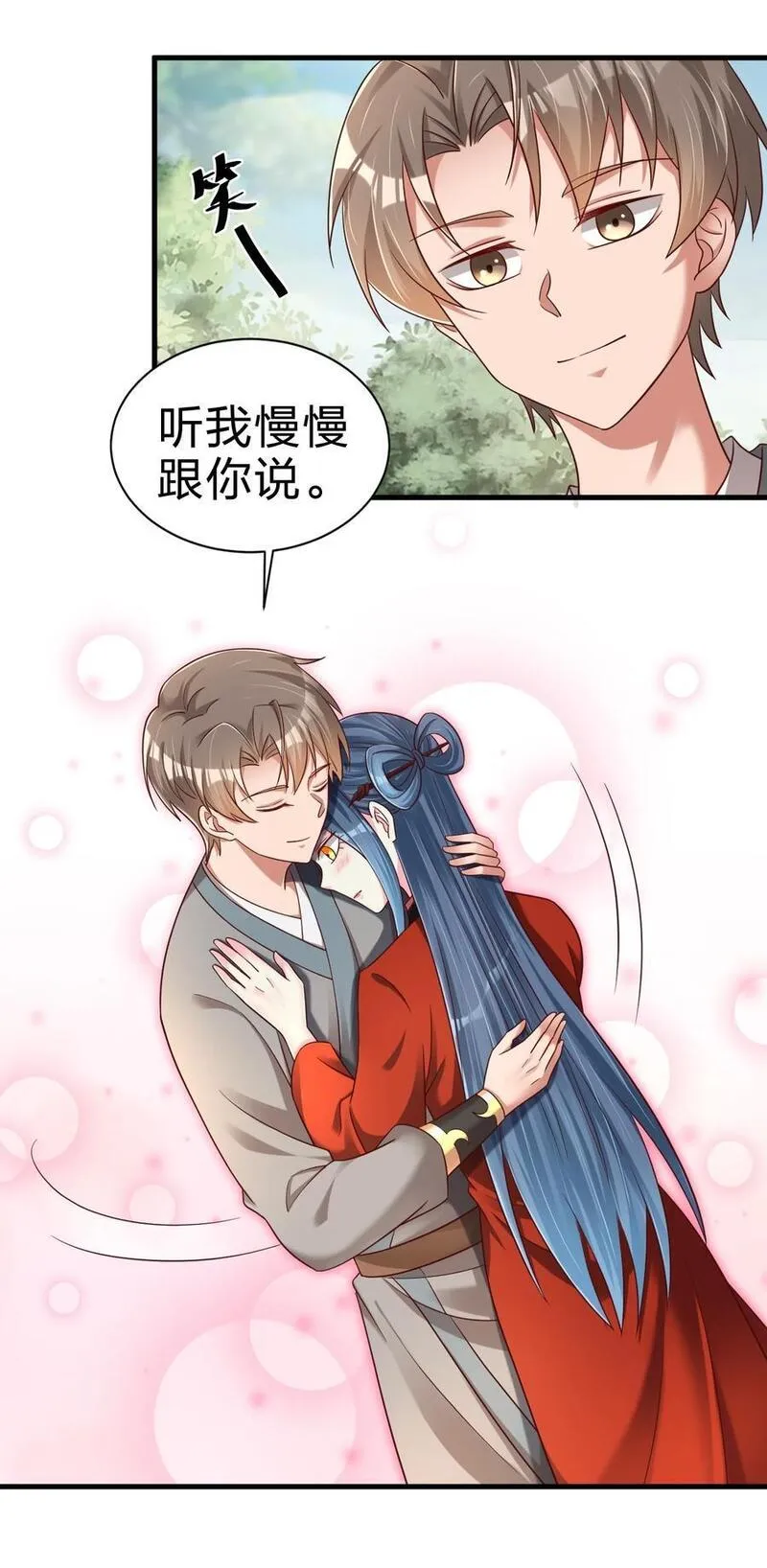 好感度刷满之后漫画,157 我的御姐怎么变萝莉了？！6图