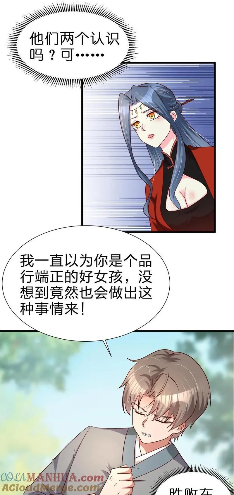 好感度刷满之后漫画,157 我的御姐怎么变萝莉了？！43图