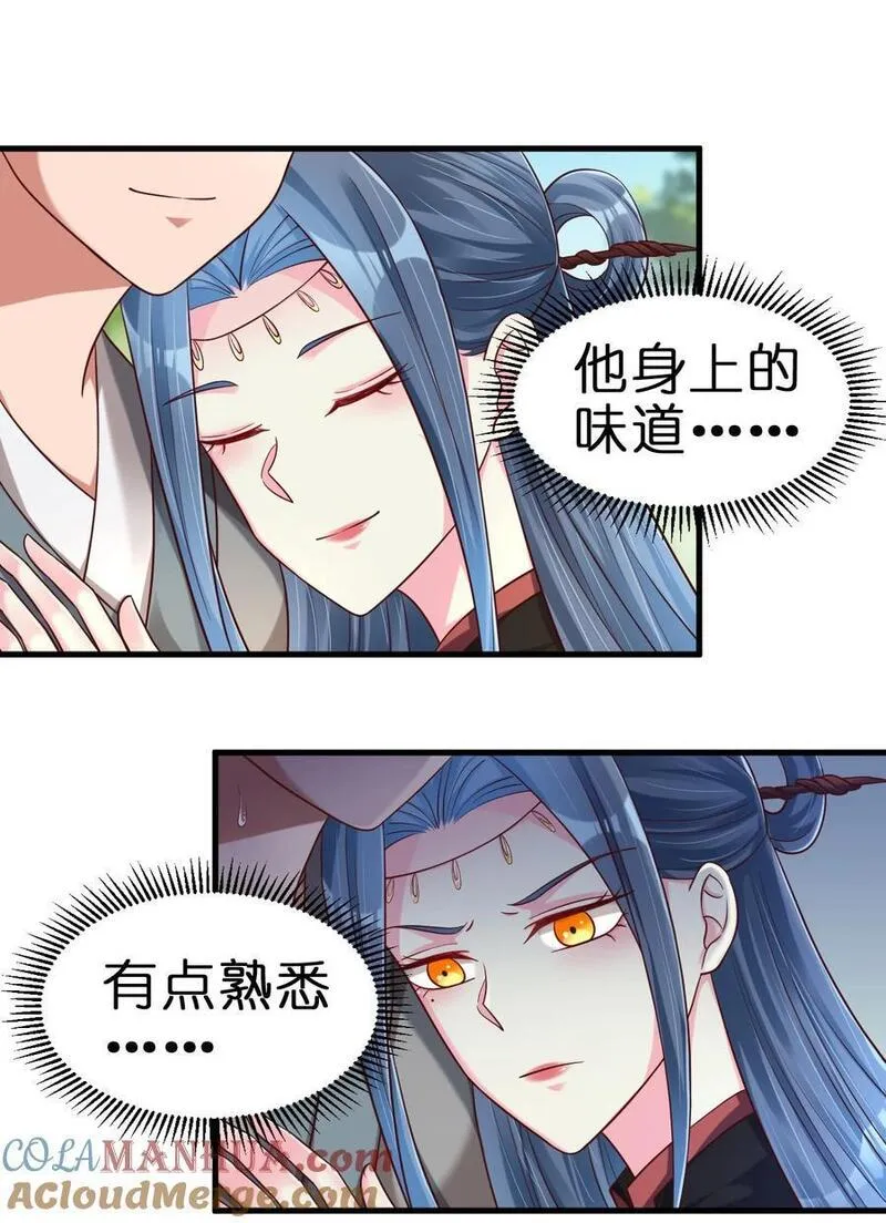 好感度刷满之后漫画,157 我的御姐怎么变萝莉了？！7图