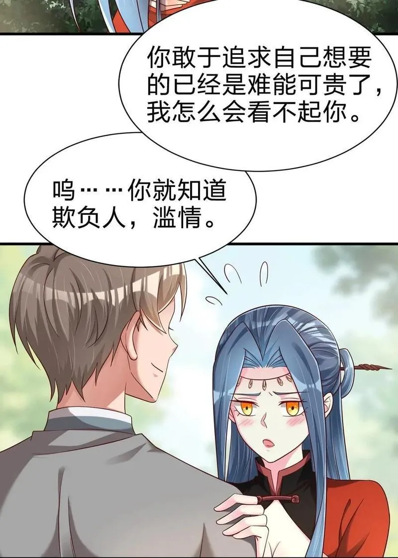 好感度刷满之后漫画,157 我的御姐怎么变萝莉了？！2图