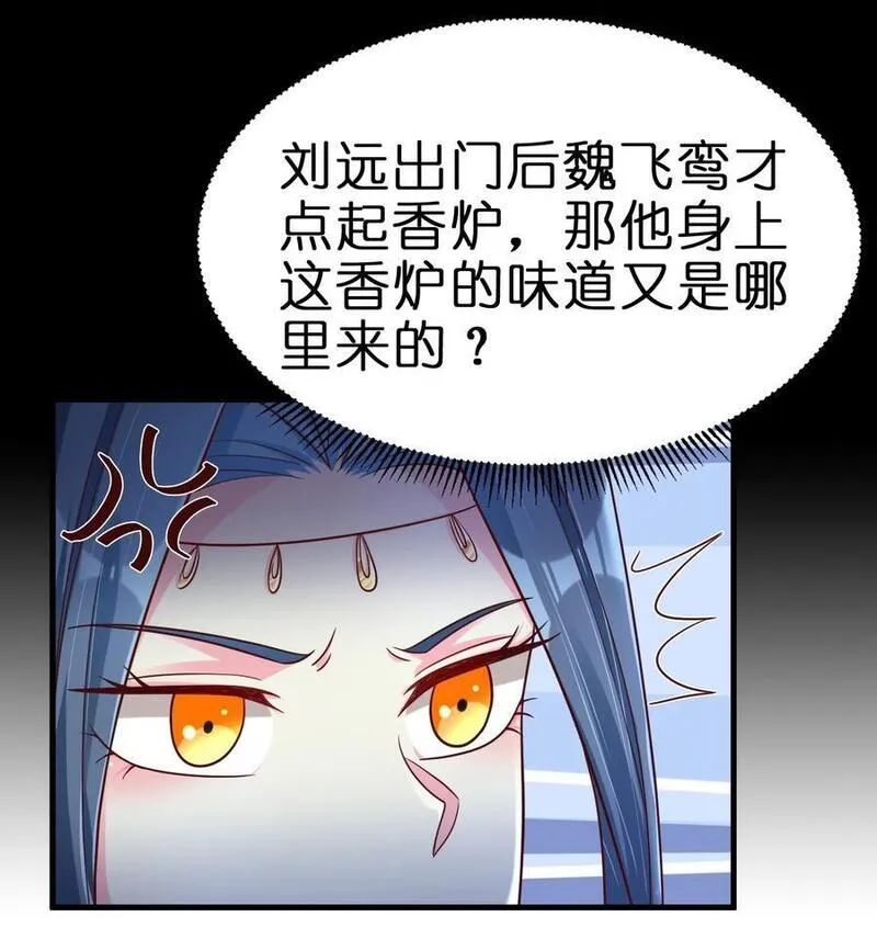 好感度刷满之后漫画,157 我的御姐怎么变萝莉了？！10图