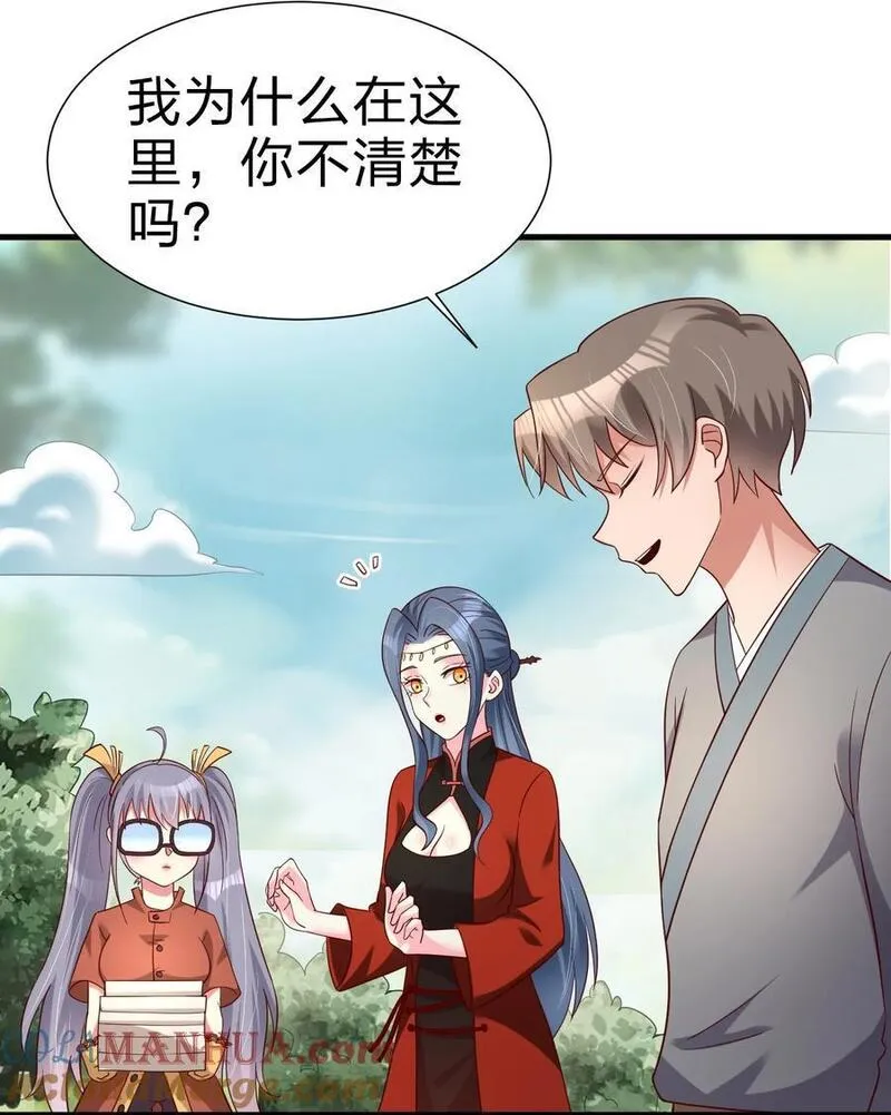 好感度刷满之后漫画,157 我的御姐怎么变萝莉了？！41图