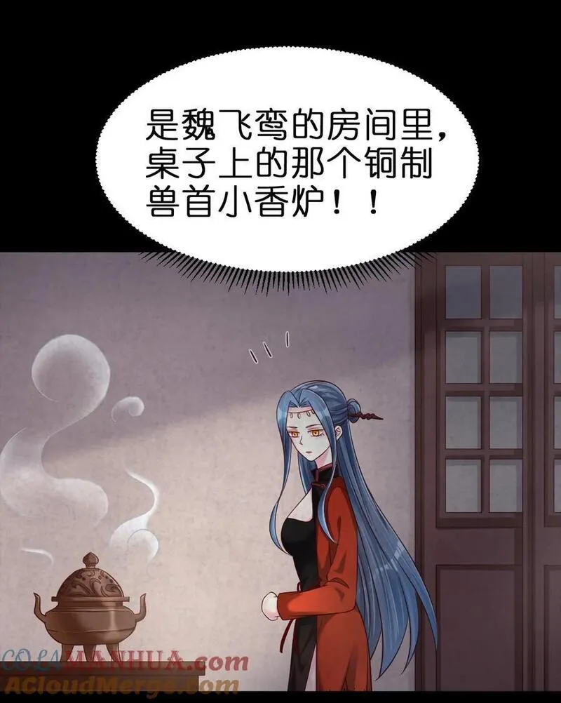 好感度刷满之后漫画,157 我的御姐怎么变萝莉了？！9图