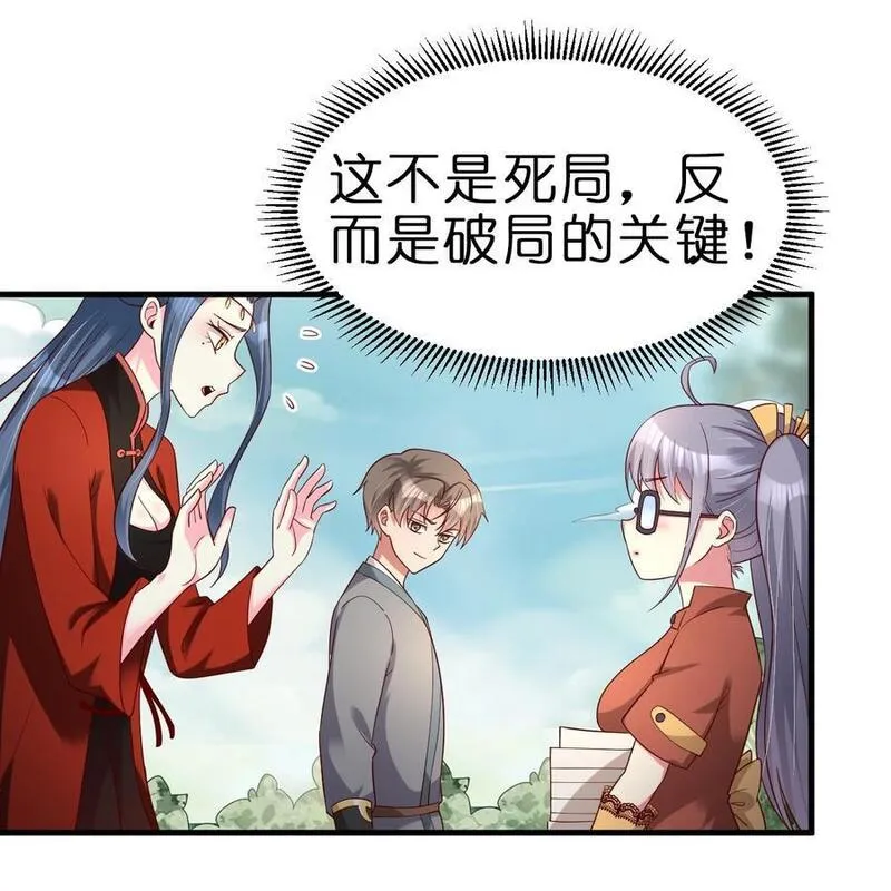 好感度刷满之后漫画,157 我的御姐怎么变萝莉了？！40图