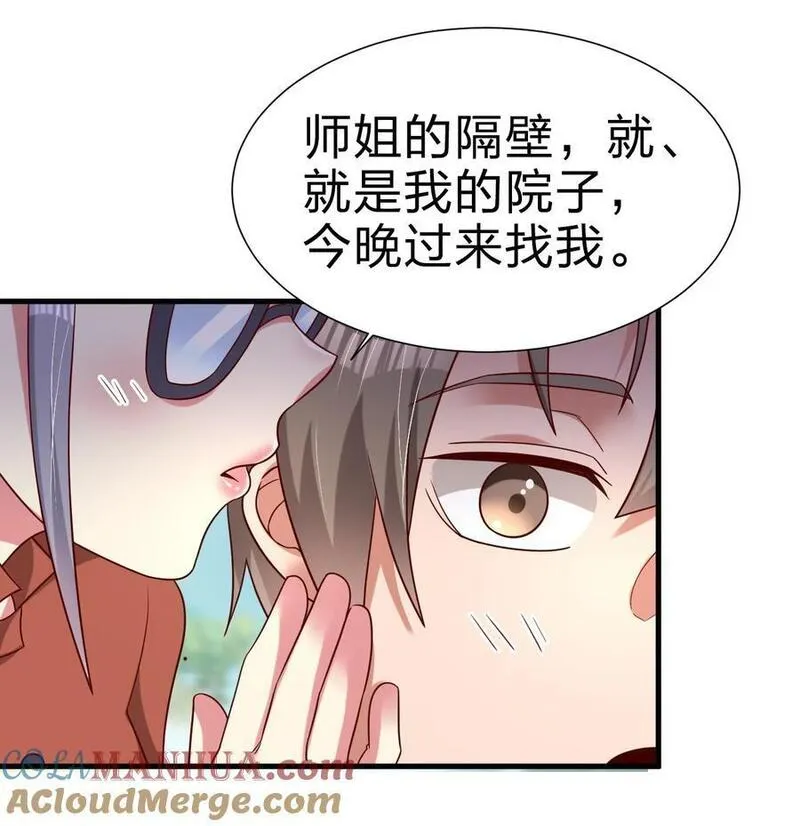 好感度刷满之后漫画,158 为了老婆大人们无所畏惧！35图