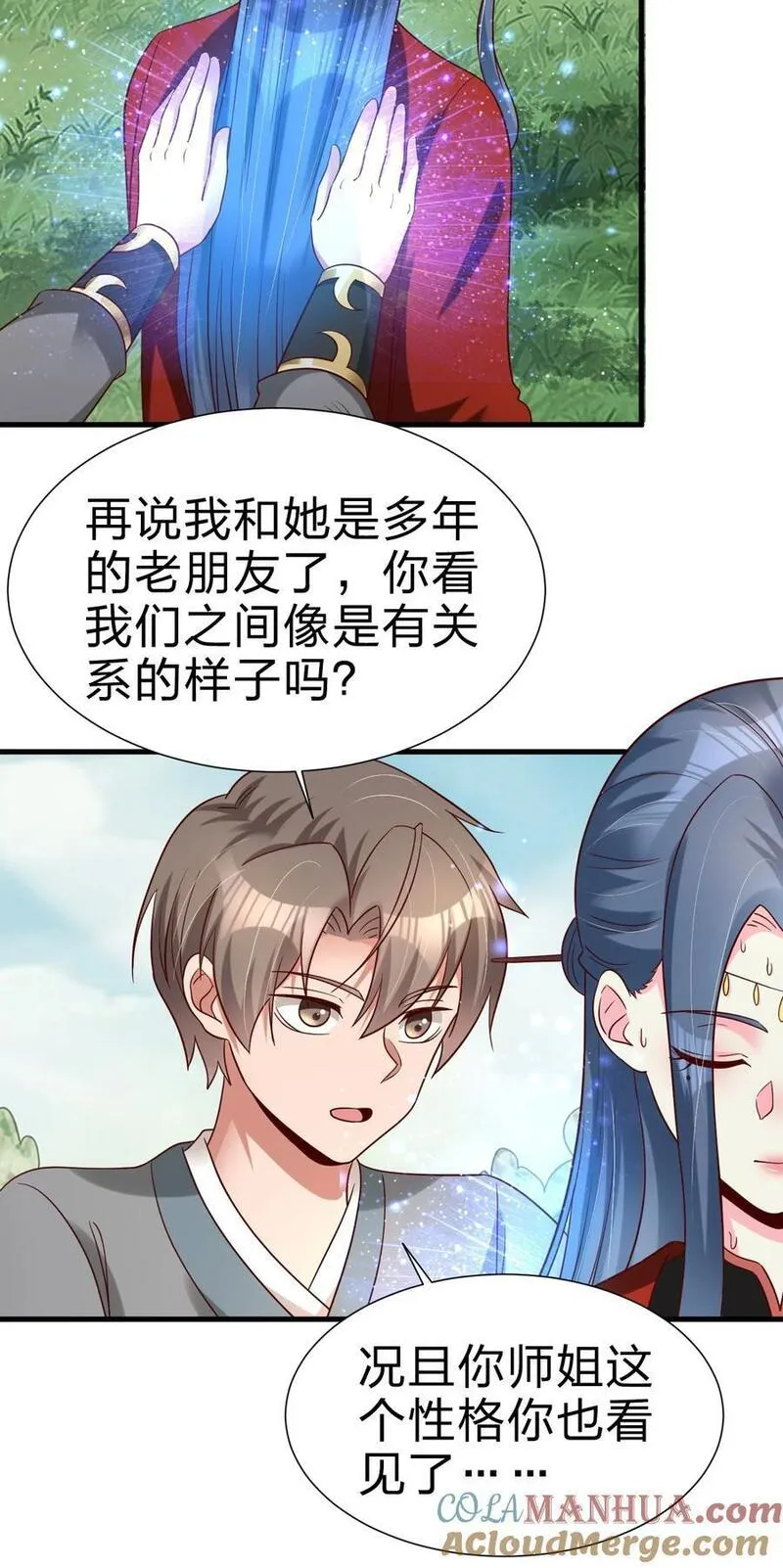 好感度刷满之后漫画,158 为了老婆大人们无所畏惧！29图