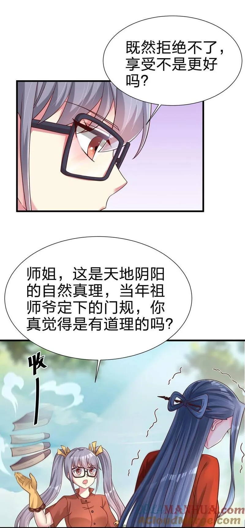 好感度刷满之后漫画,158 为了老婆大人们无所畏惧！9图