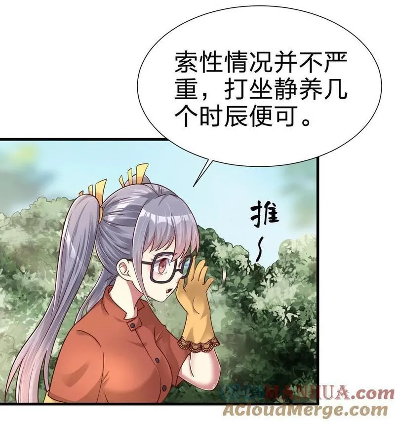 好感度刷满之后漫画,158 为了老婆大人们无所畏惧！21图