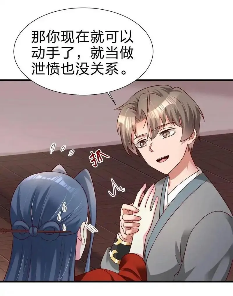 好感度刷满之后漫画,159 萝莉掌门让我今晚去隔壁找她&hellip;&hellip;28图