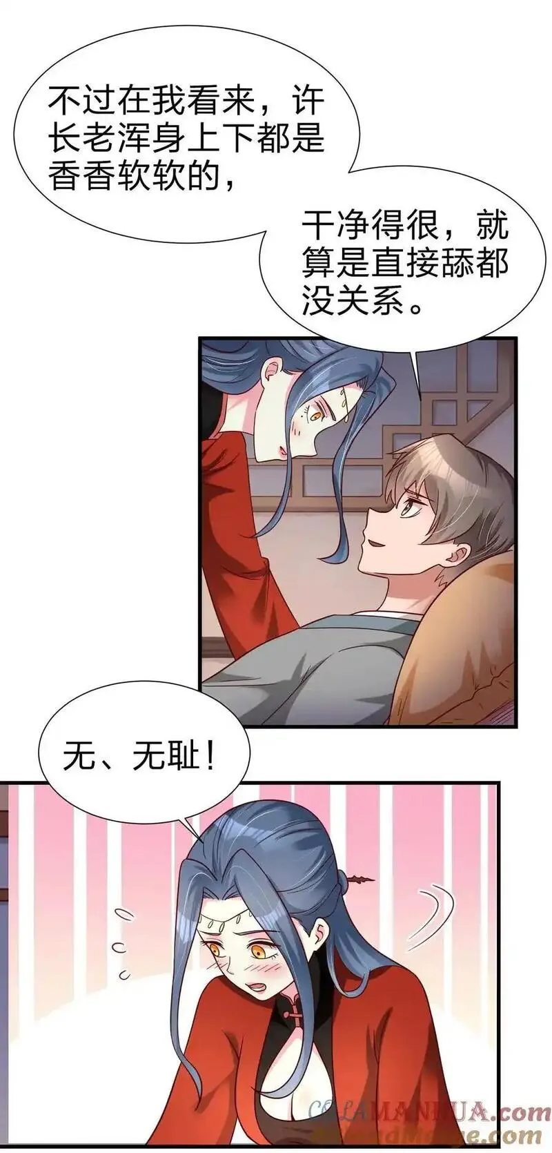 好感度刷满之后漫画,159 萝莉掌门让我今晚去隔壁找她&hellip;&hellip;37图