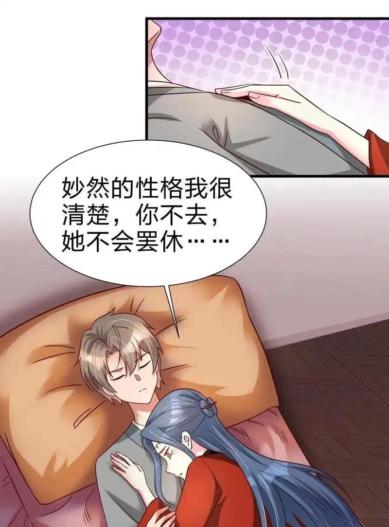 好感度刷满之后漫画,159 萝莉掌门让我今晚去隔壁找她&hellip;&hellip;40图