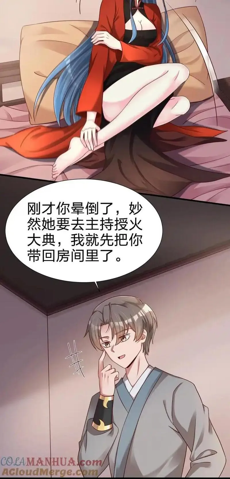 好感度刷满之后漫画,159 萝莉掌门让我今晚去隔壁找她&hellip;&hellip;7图