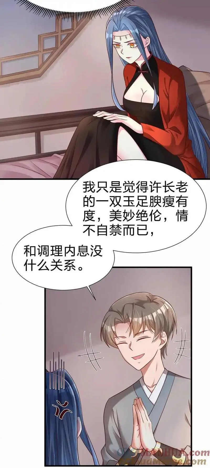 好感度刷满之后漫画,159 萝莉掌门让我今晚去隔壁找她&hellip;&hellip;11图