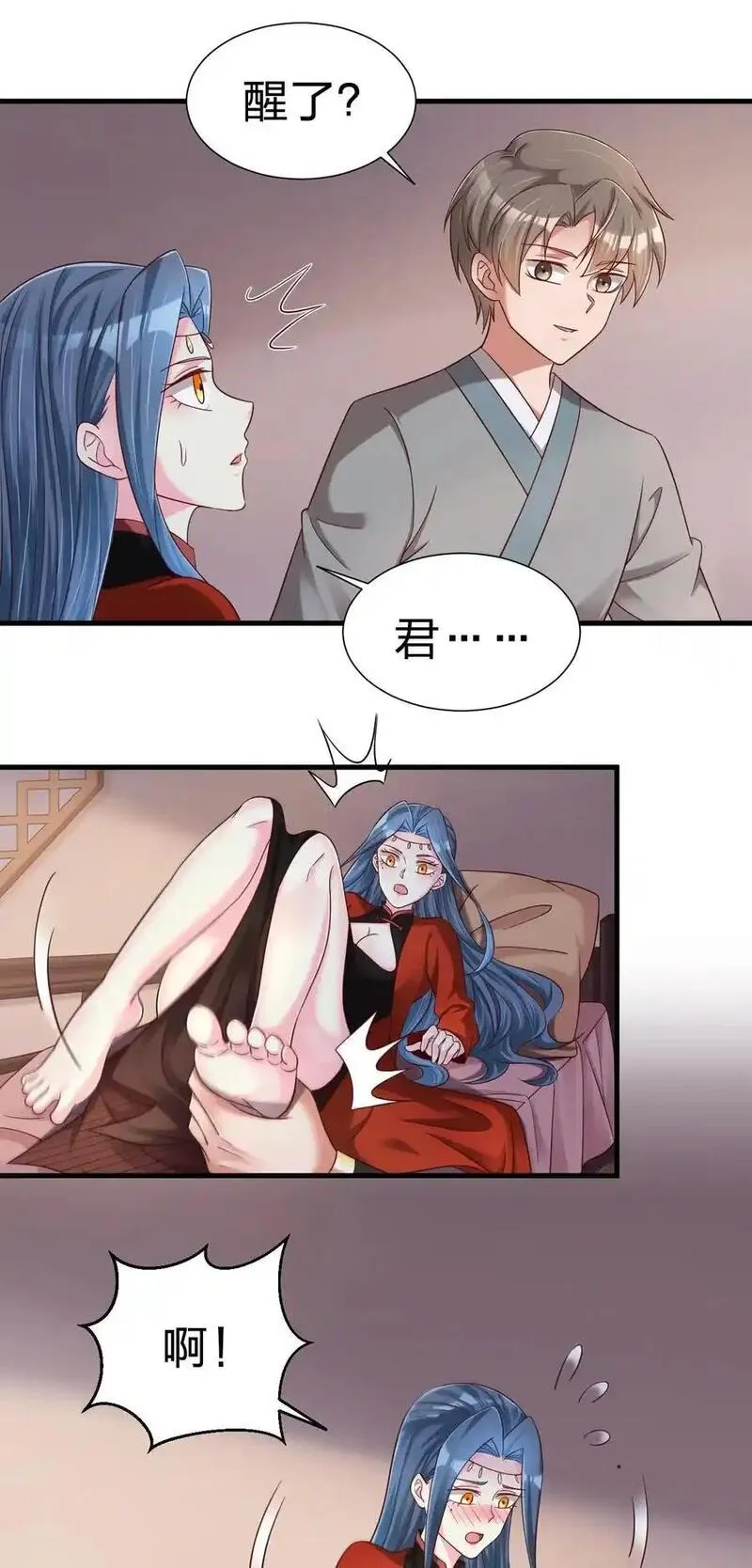 好感度刷满之后漫画,159 萝莉掌门让我今晚去隔壁找她&hellip;&hellip;6图