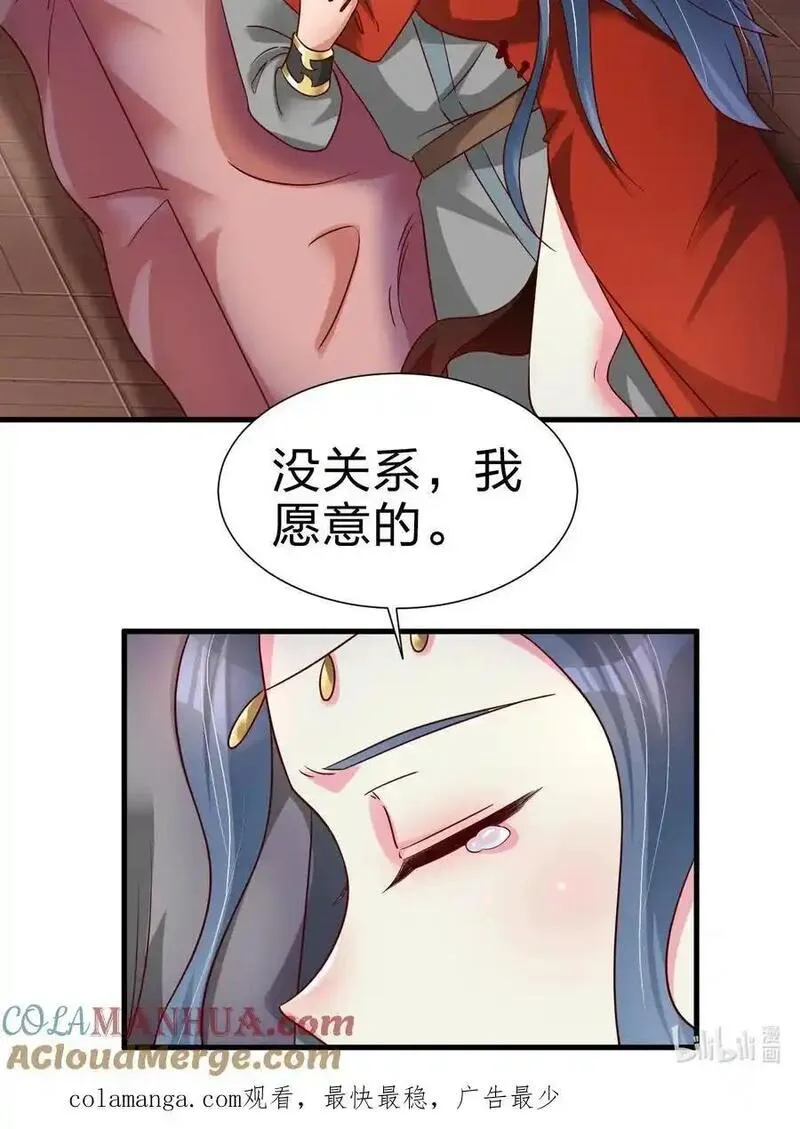 好感度刷满之后漫画,159 萝莉掌门让我今晚去隔壁找她&hellip;&hellip;41图