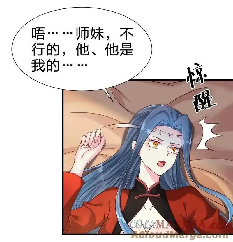 好感度刷满之后漫画,159 萝莉掌门让我今晚去隔壁找她&hellip;&hellip;5图