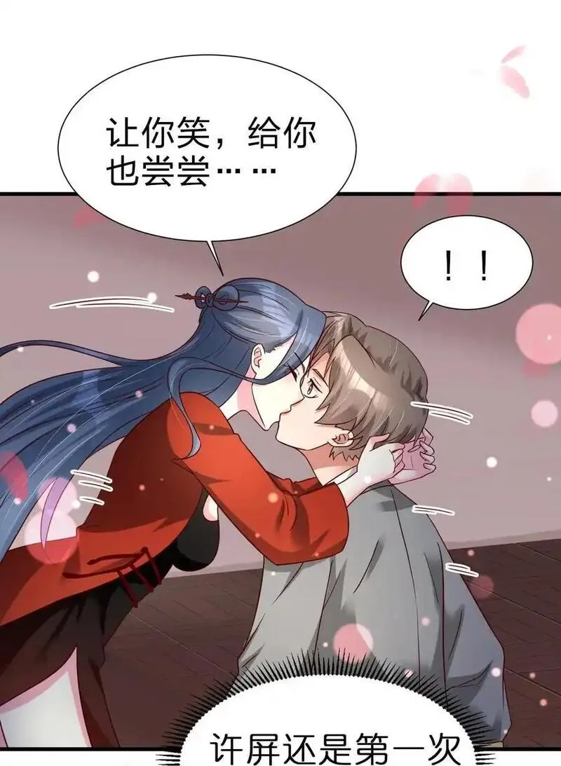 好感度刷满之后漫画,159 萝莉掌门让我今晚去隔壁找她&hellip;&hellip;32图