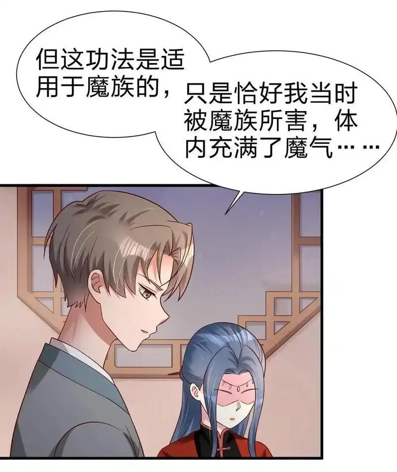 好感度刷满之后漫画,159 萝莉掌门让我今晚去隔壁找她&hellip;&hellip;26图