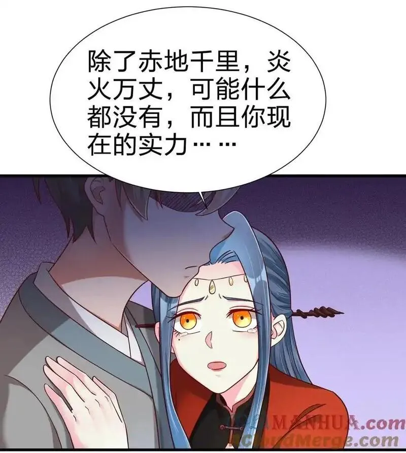 好感度刷满之后漫画,159 萝莉掌门让我今晚去隔壁找她&hellip;&hellip;21图