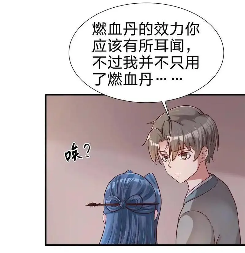 好感度刷满之后漫画,159 萝莉掌门让我今晚去隔壁找她&hellip;&hellip;22图