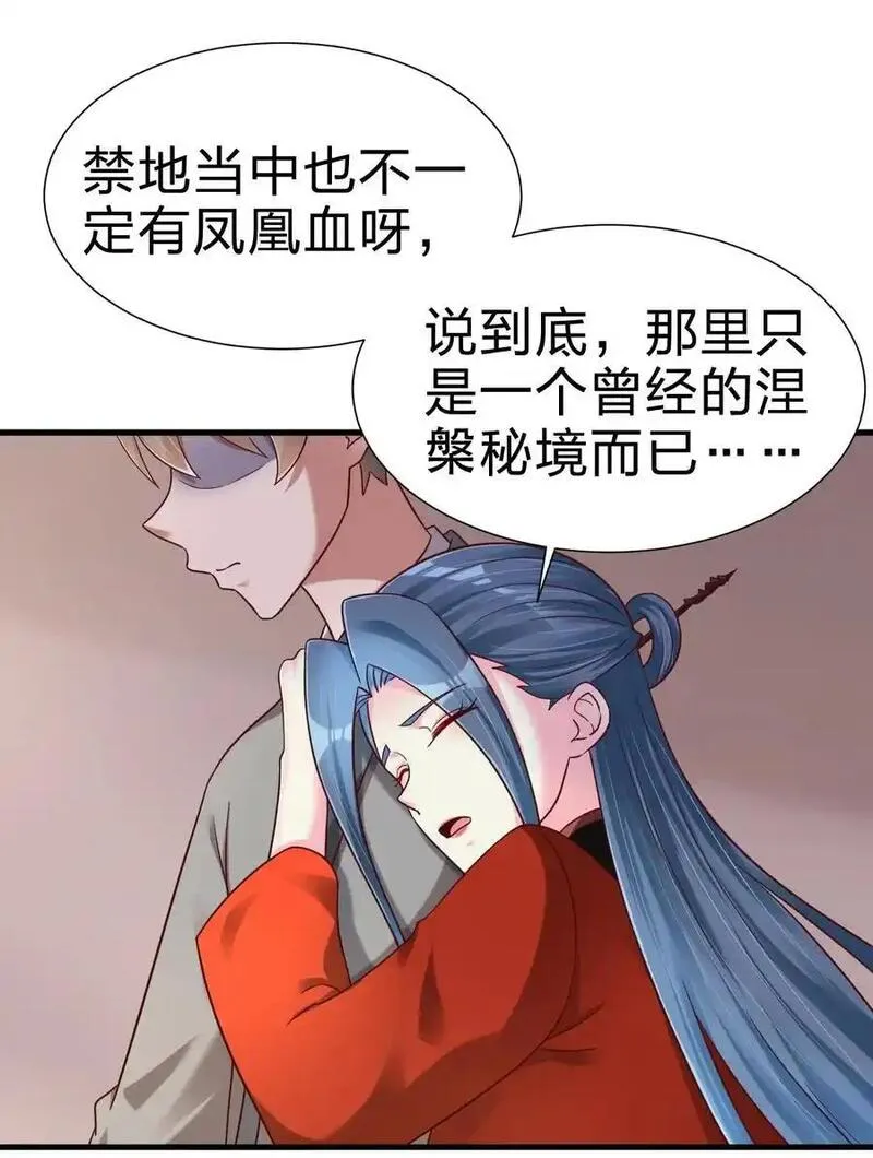 好感度刷满之后漫画,159 萝莉掌门让我今晚去隔壁找她&hellip;&hellip;20图