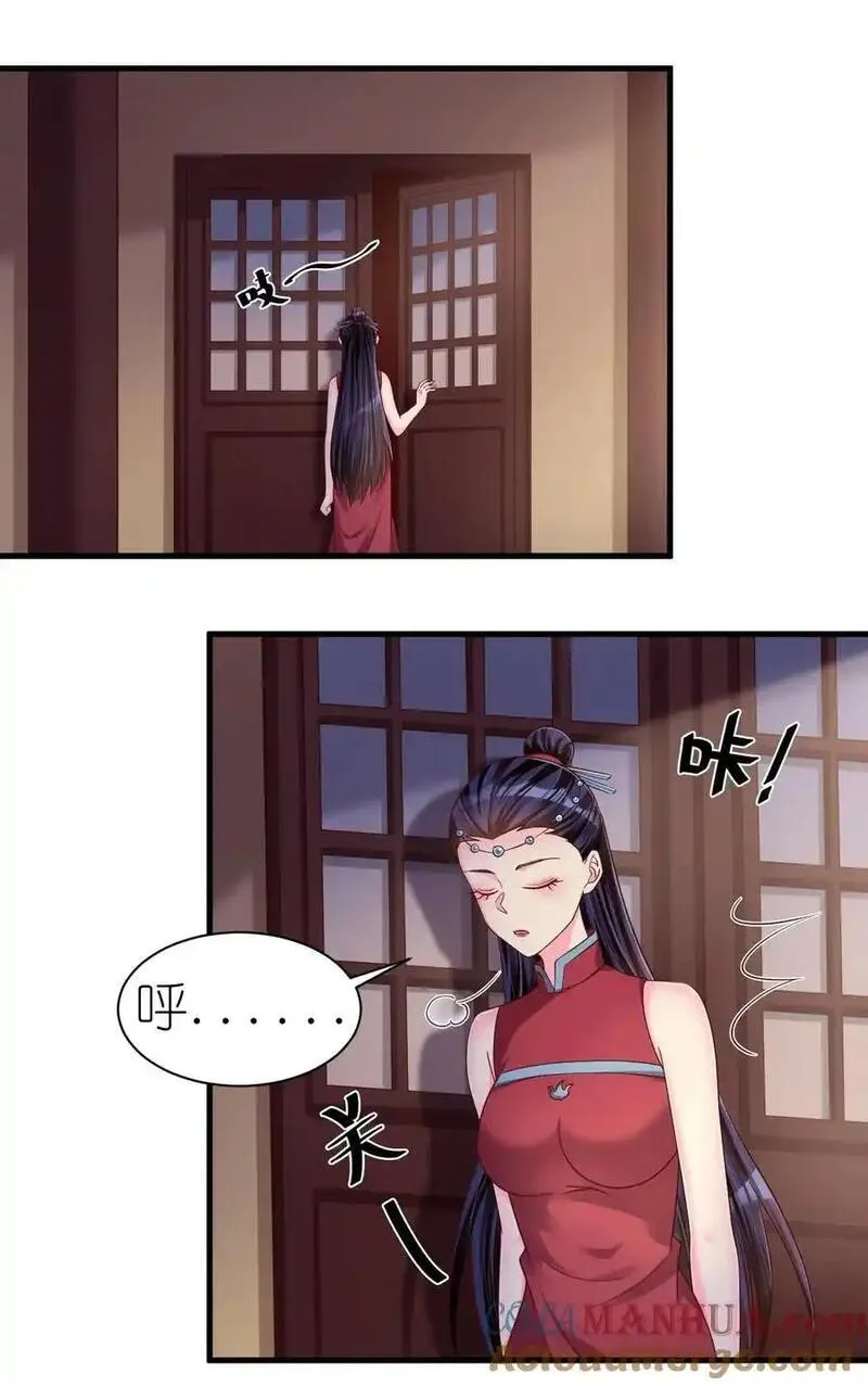 好感度刷满之后漫画,160 师叔也喜欢？！7图