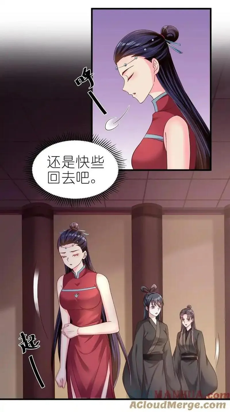 好感度刷满之后漫画,160 师叔也喜欢？！5图