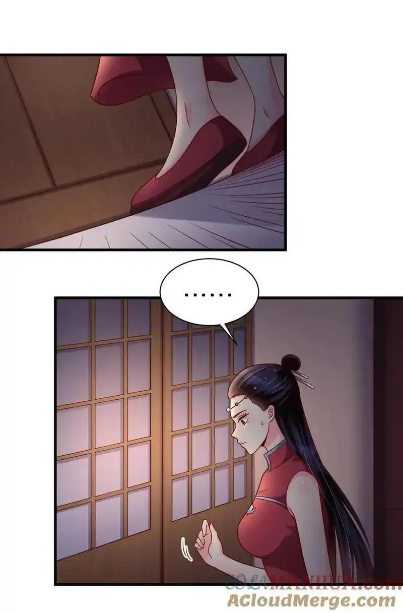 好感度刷满之后漫画,160 师叔也喜欢？！27图