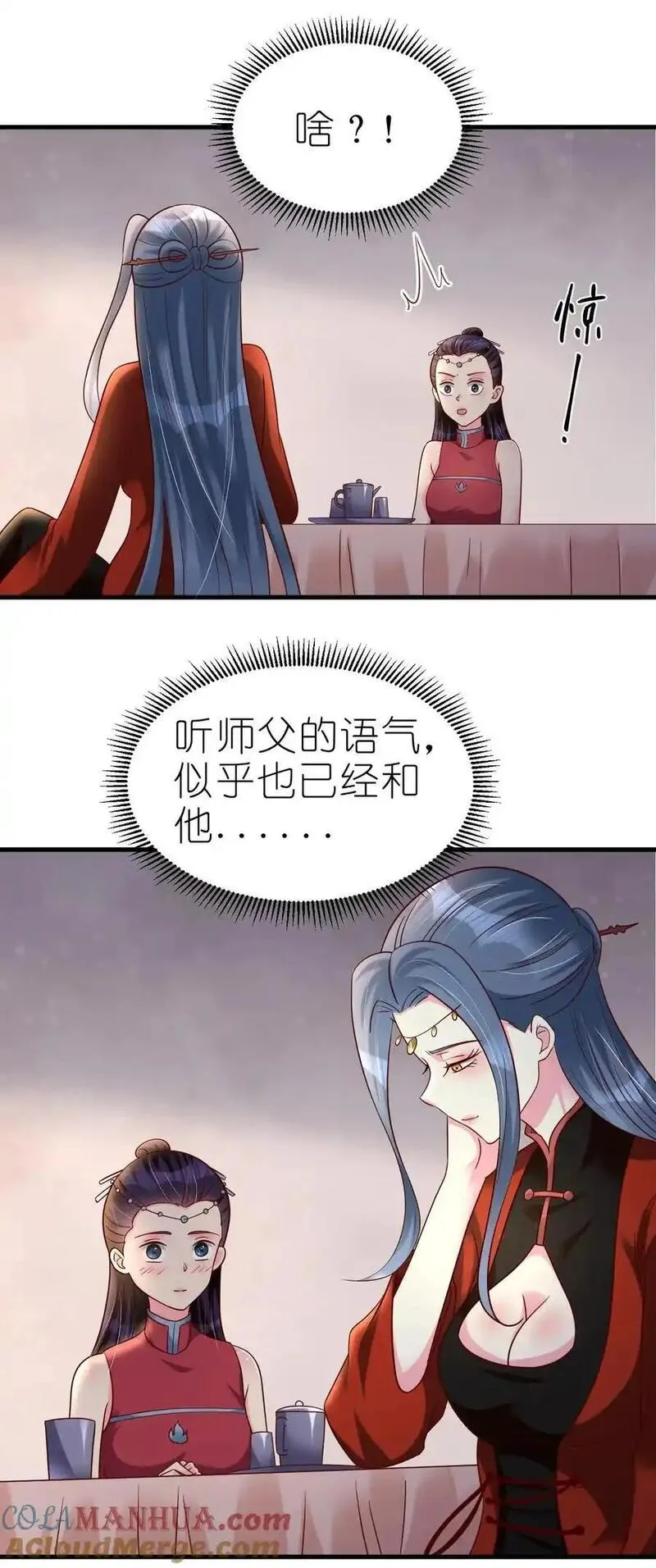 好感度刷满之后漫画,160 师叔也喜欢？！39图