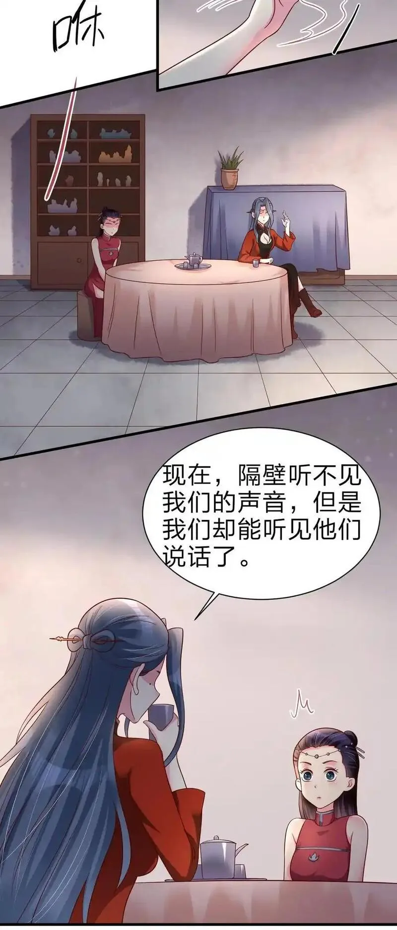 好感度刷满之后漫画,160 师叔也喜欢？！34图