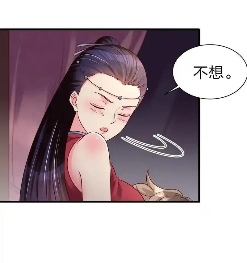 好感度刷满之后漫画,161 废除离火门门规35图