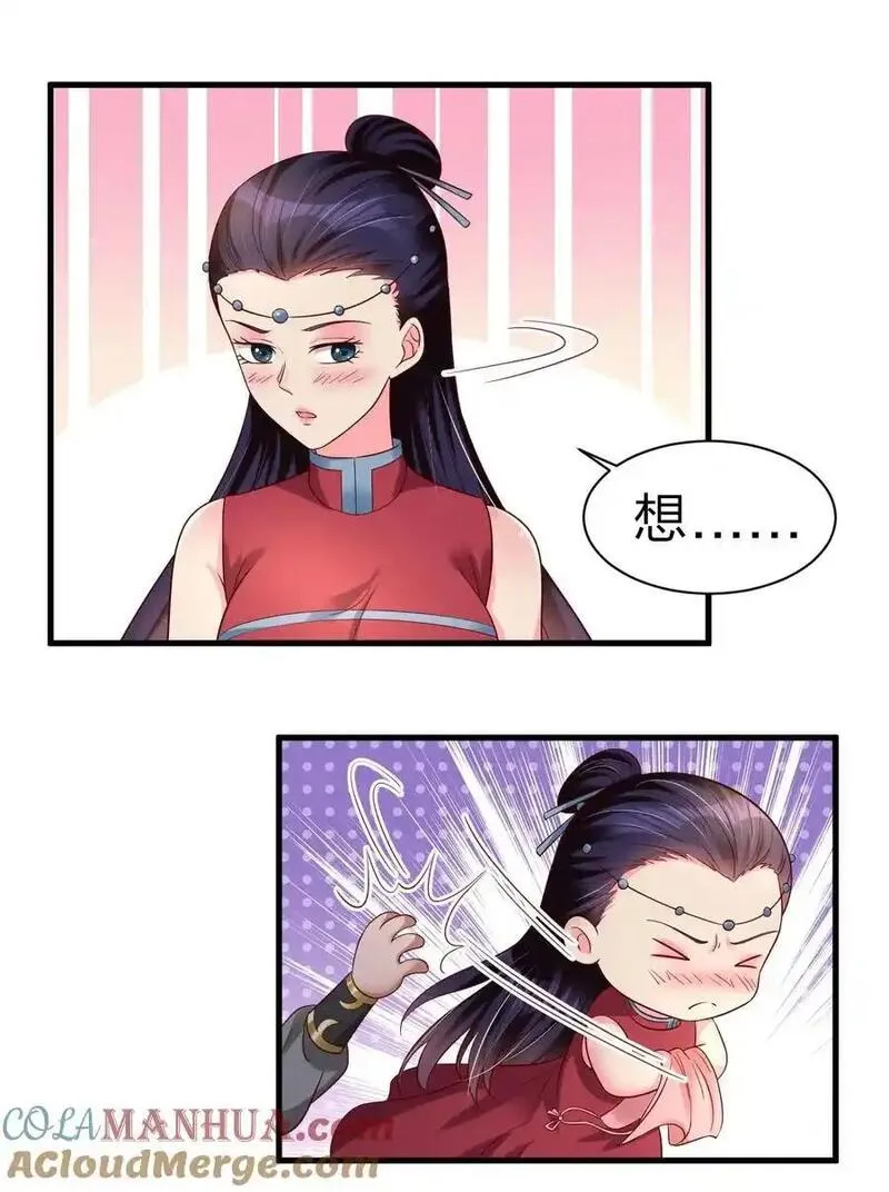 好感度刷满之后漫画,161 废除离火门门规37图