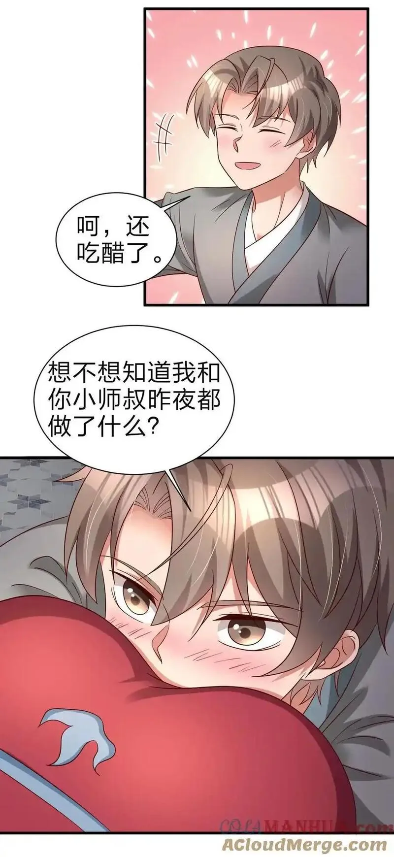 好感度刷满之后漫画,161 废除离火门门规34图