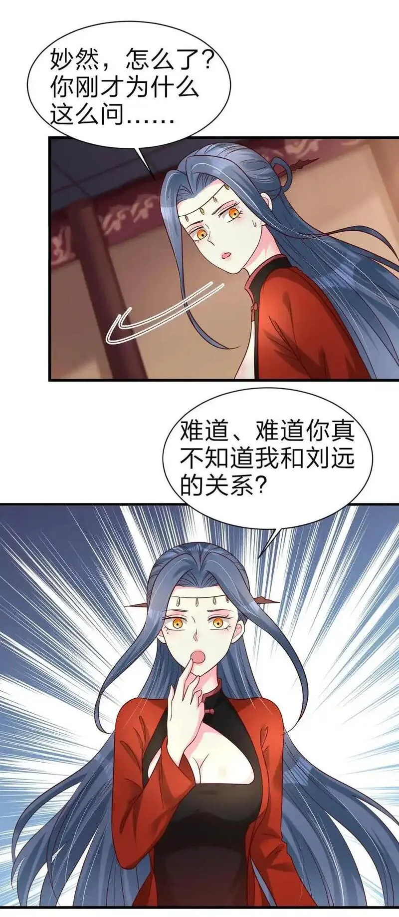 好感度刷满之后漫画,162 许屏决心退出离火门_!36图