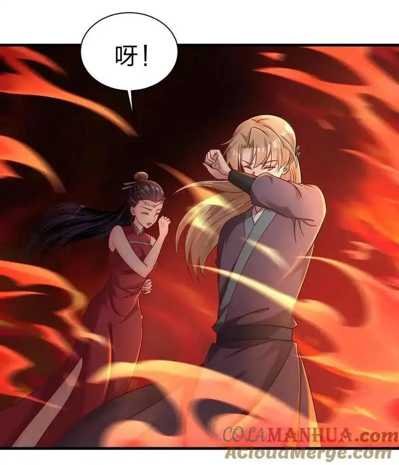 好感度刷满之后漫画,163 师傅吃醋了4图