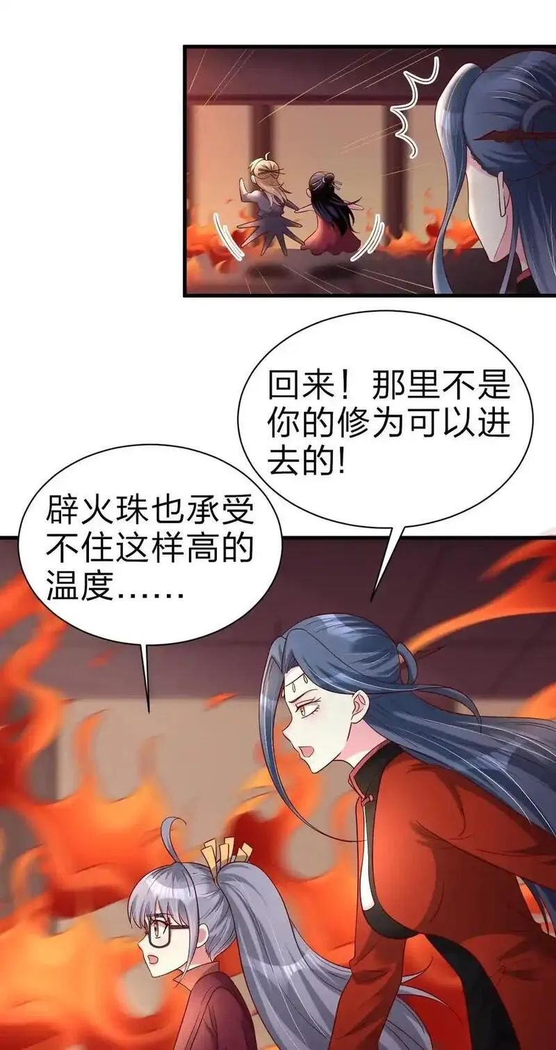 好感度刷满之后漫画,163 师傅吃醋了33图