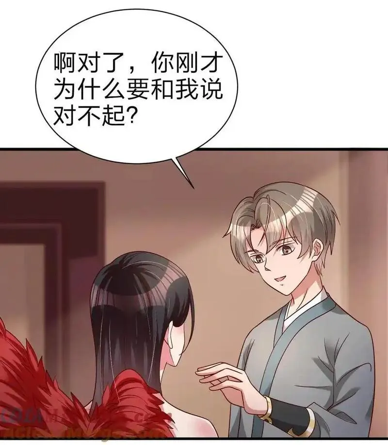 好感度刷满之后漫画,164 朱雀神君陵光？37图