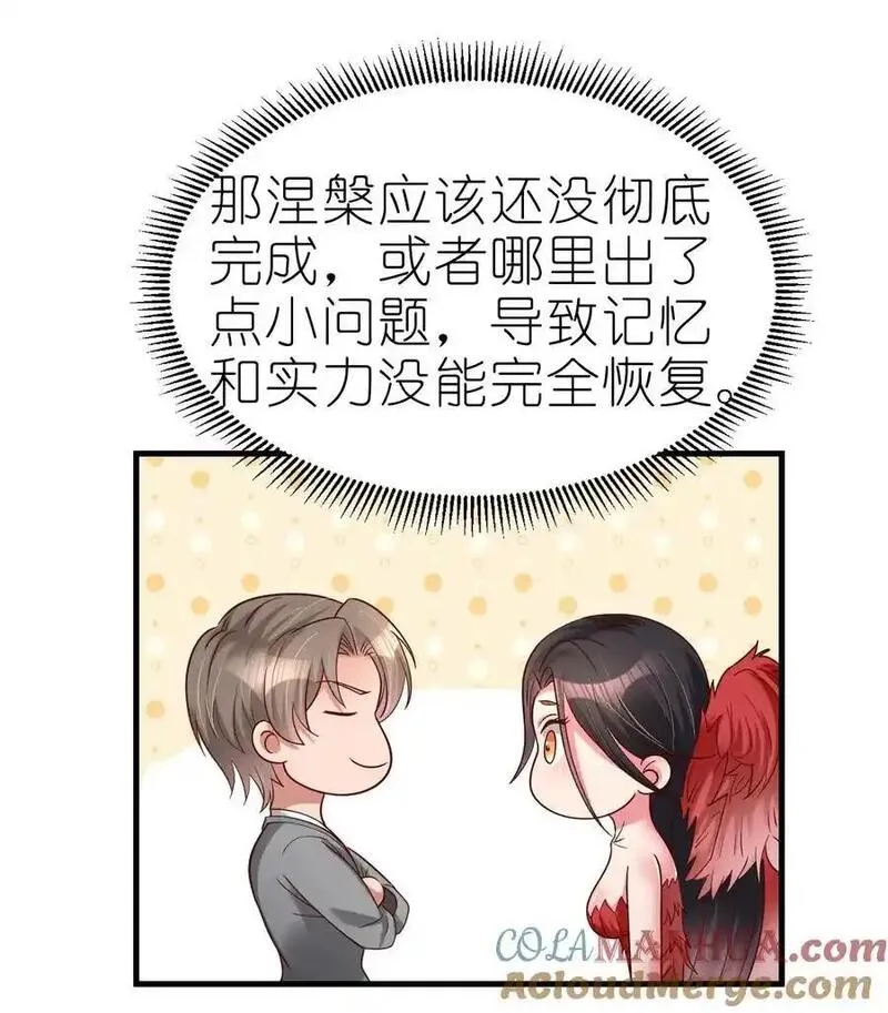 好感度刷满之后漫画,164 朱雀神君陵光？28图