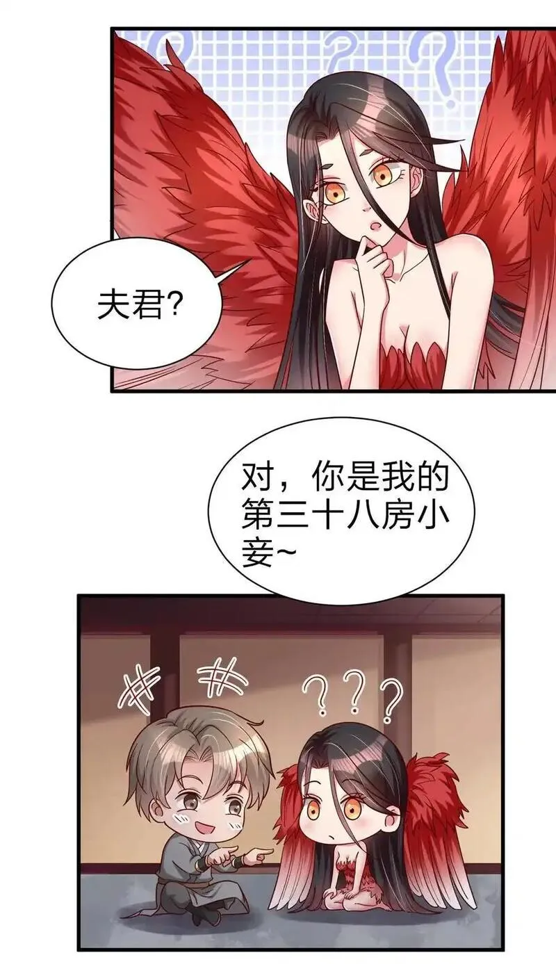 好感度刷满之后漫画,164 朱雀神君陵光？36图