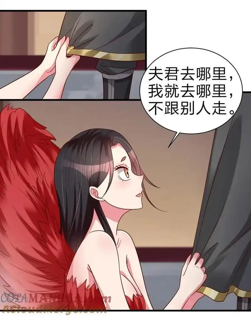 好感度刷满之后漫画,165 这波是生死之交啊!39图