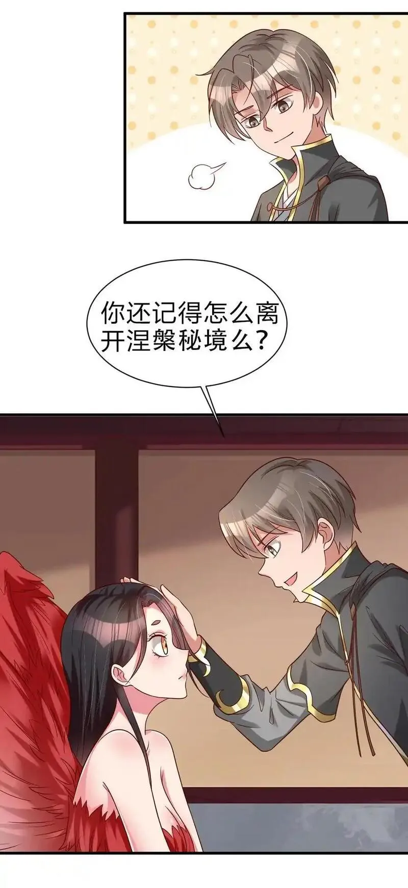 好感度刷满之后漫画,165 这波是生死之交啊!40图