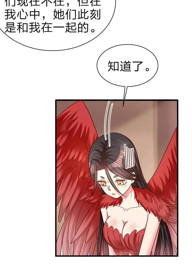 好感度刷满之后漫画,165 这波是生死之交啊!14图