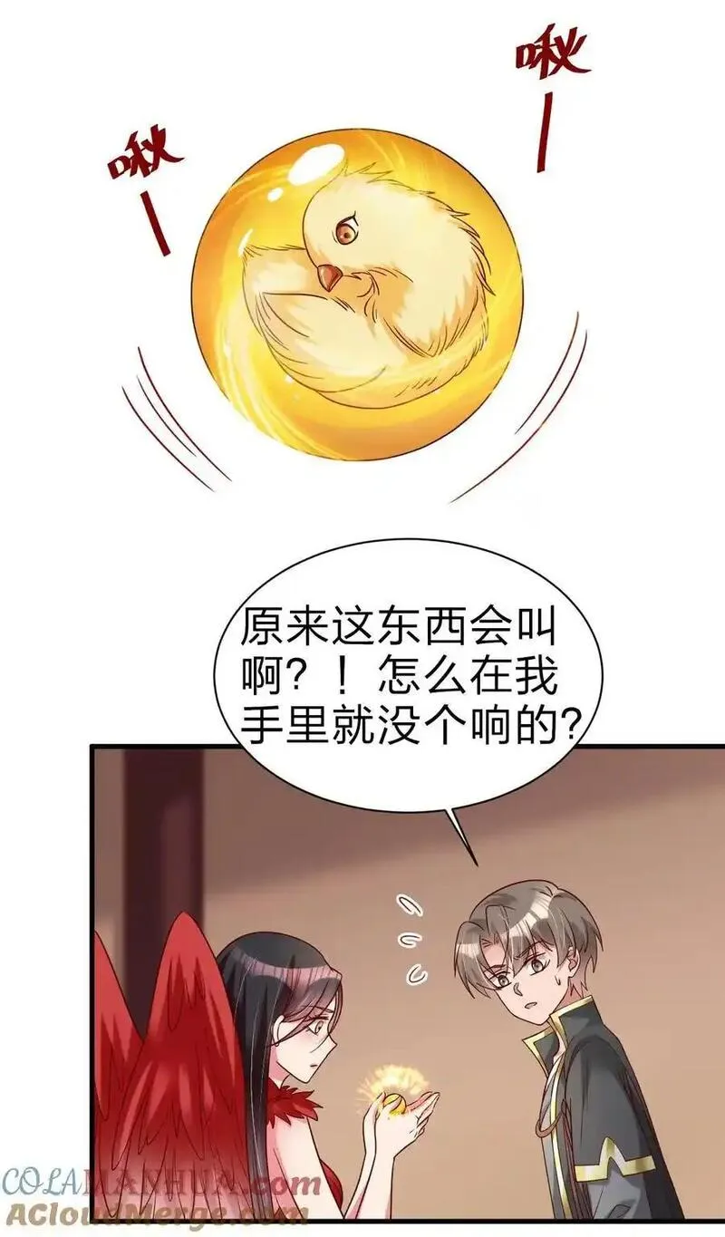 好感度刷满之后漫画,165 这波是生死之交啊!19图