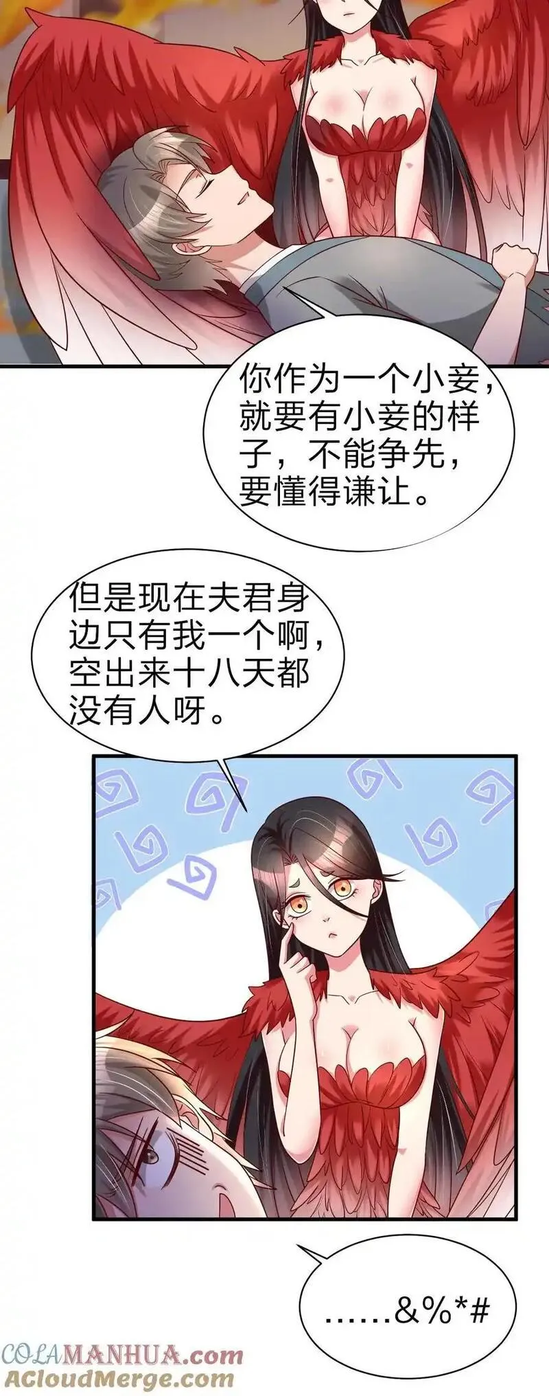 好感度刷满之后漫画,165 这波是生死之交啊!11图