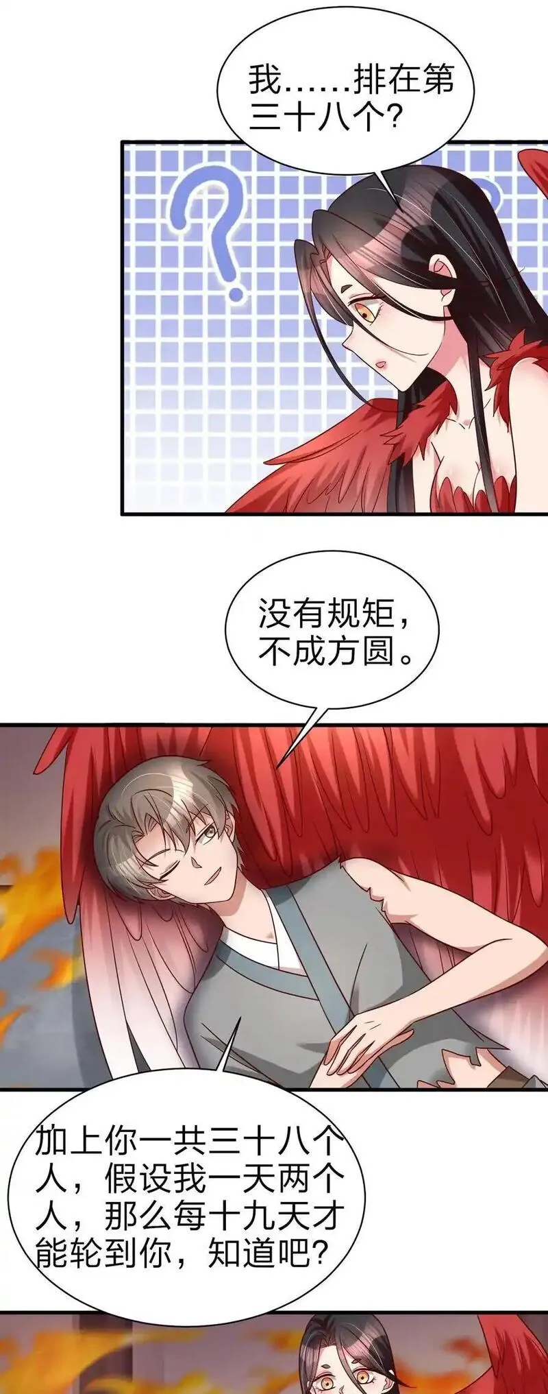 好感度刷满之后漫画,165 这波是生死之交啊!10图