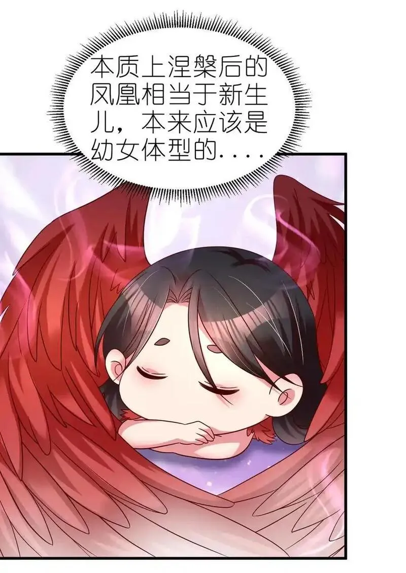 好感度刷满之后漫画,165 这波是生死之交啊!2图