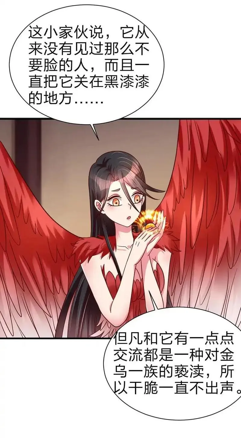 好感度刷满之后漫画,165 这波是生死之交啊!20图