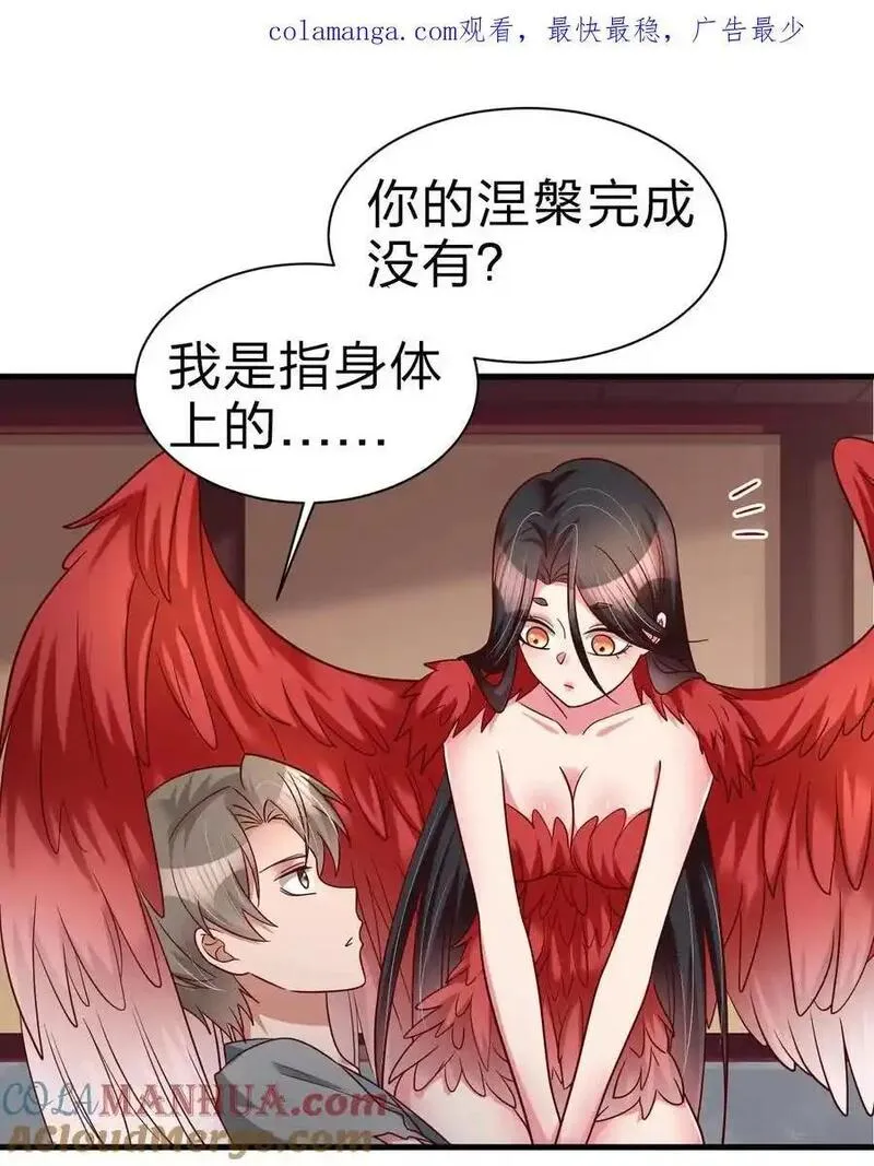 好感度刷满之后漫画,165 这波是生死之交啊!1图