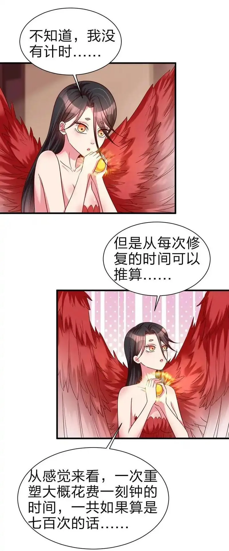 好感度刷满之后漫画,165 这波是生死之交啊!28图